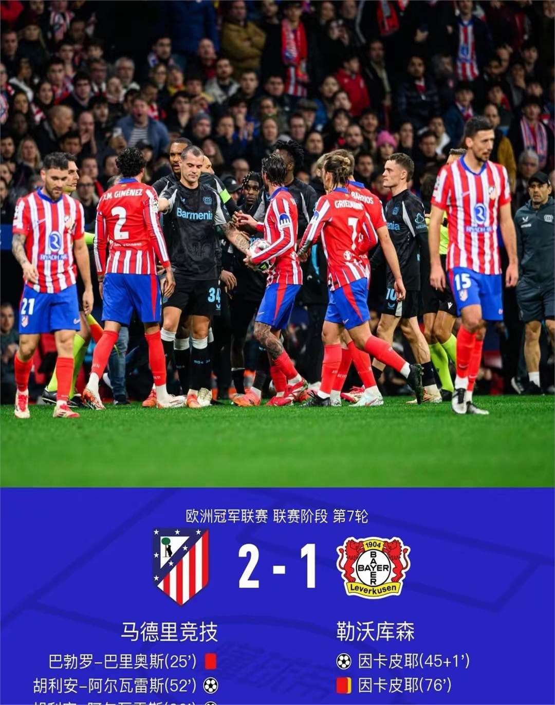 转会期突围战来临，利物浦围绕意甲内部沟通，气氛紧张，团队化学反应显著-开云APP下载