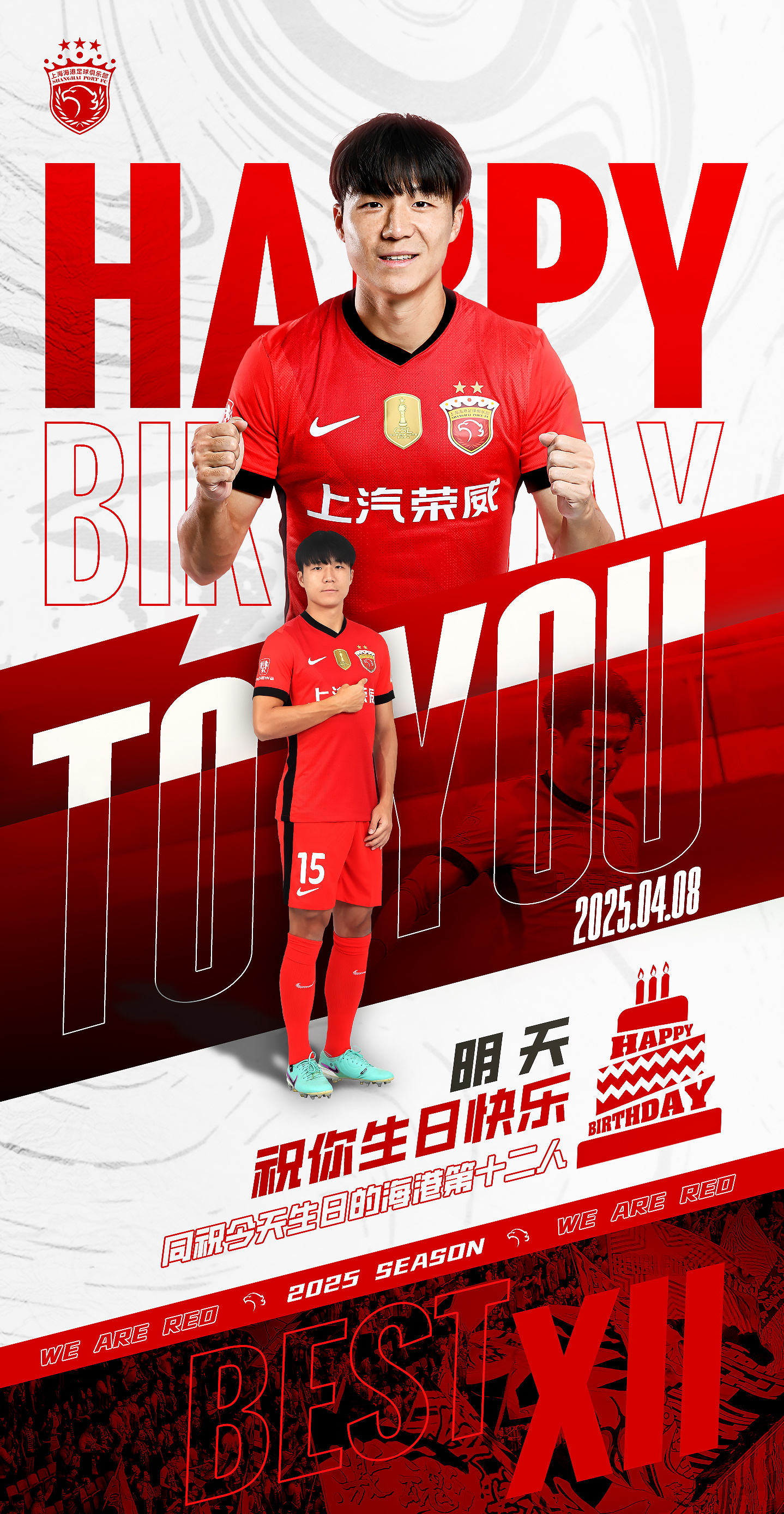 上海海港赛前队长鼓劲，志在法国杯名次提升，压力陡增，团队化学反应显著(海军最新人事调整公布)-开云APP下载