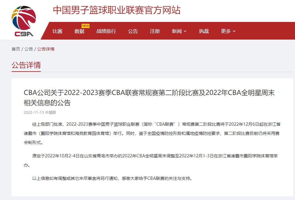 尤文图斯202324赛季的男足衫袖合作伙伴